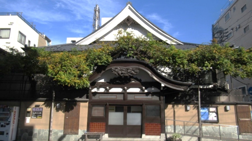 曙湯