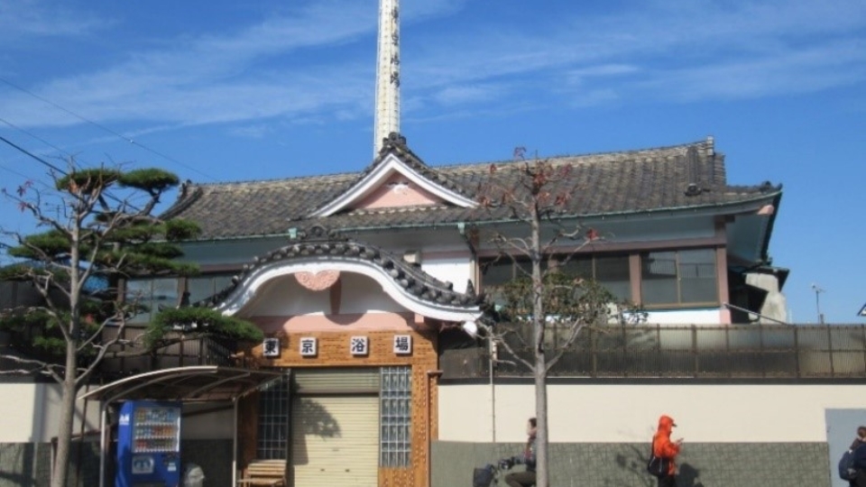 東京浴場